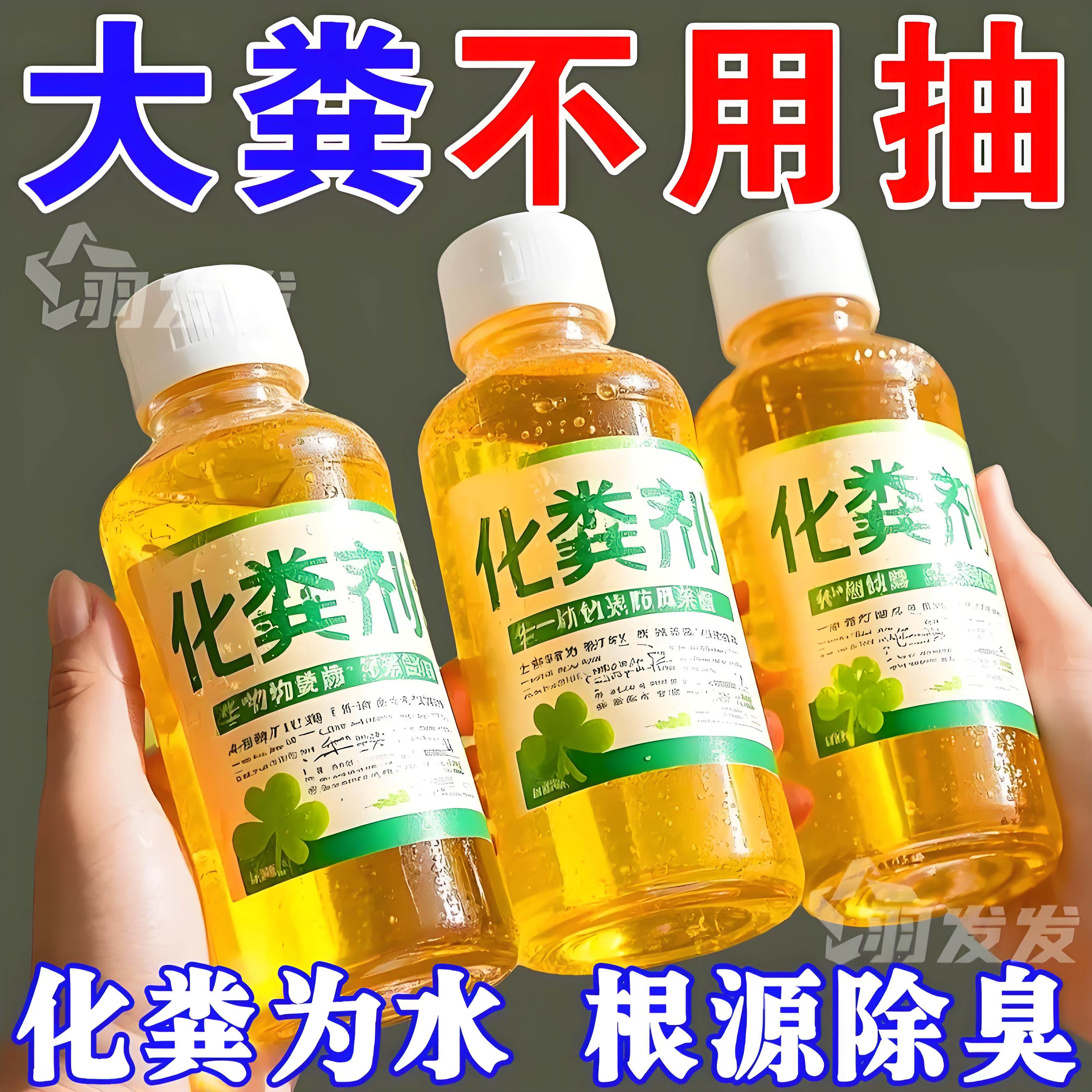 化粪池溶解剂强力化粪剂分解粪