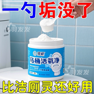 马桶活氧净泡泡清洁剂除臭去异味留香厕所强力去污黄垢洁厕灵神器