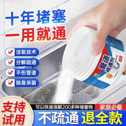 厨房油污地漏厕所溶解强力通威飘