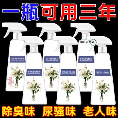 芬多精空气清新剂专用老人除味剂