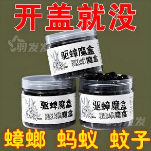 蟑螂魔盒驱蟑螂神器驱蚊虫神器婴儿家用强力灭除蟑螂药强效出租房