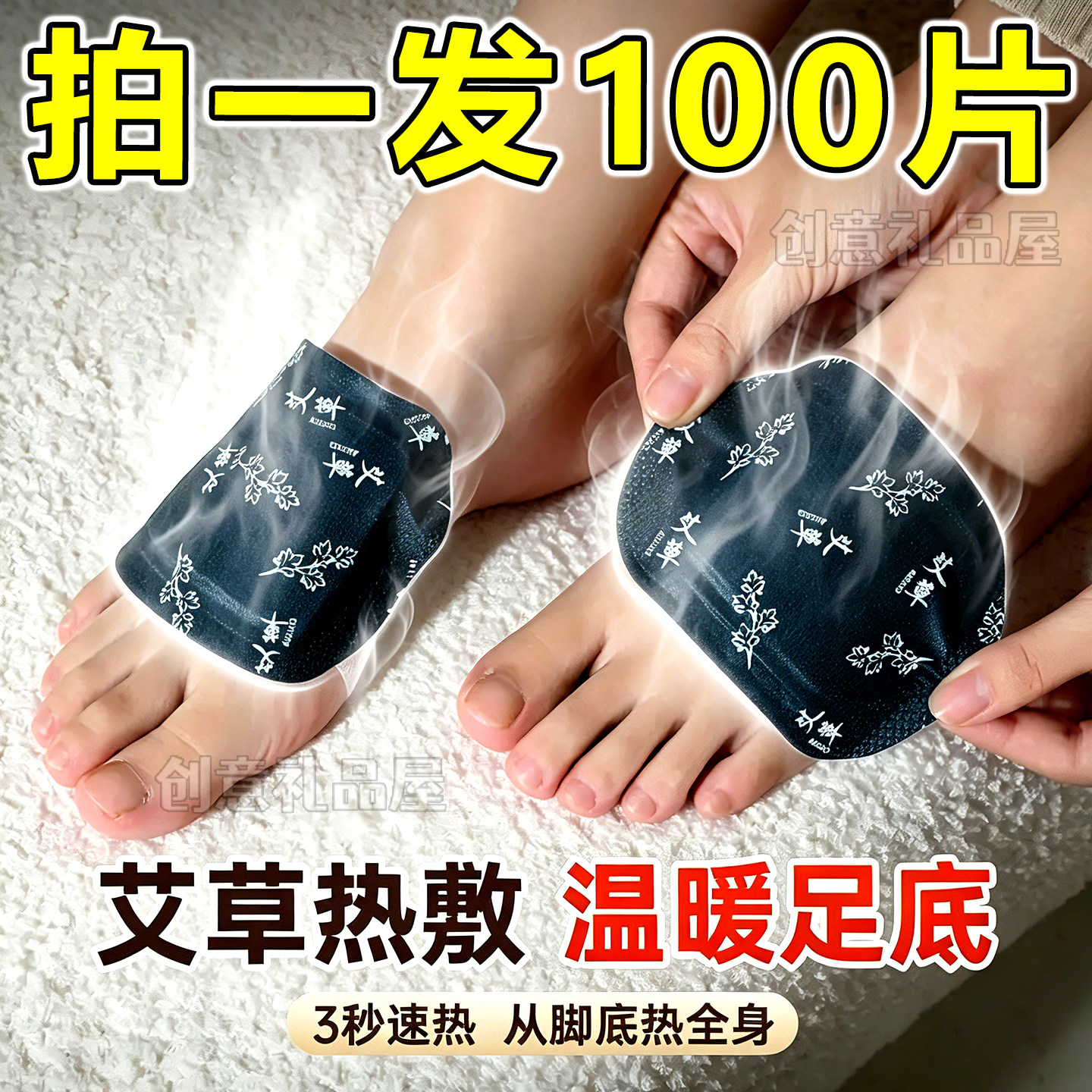 艾草生姜自发热暖足贴持久热敷