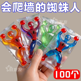 大号爬墙蜘蛛人超人粘性蜘蛛侠粘墙翻跟头整蛊幼儿园怀旧解压玩具