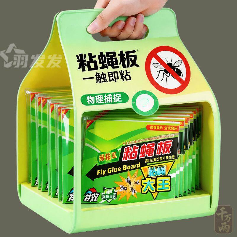 强力粘蝇板灭蚊蝇蟑螂批发