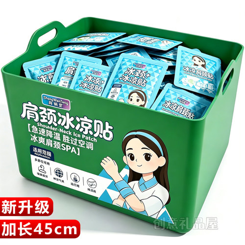 夏季军训降温颈肩冰敷贴