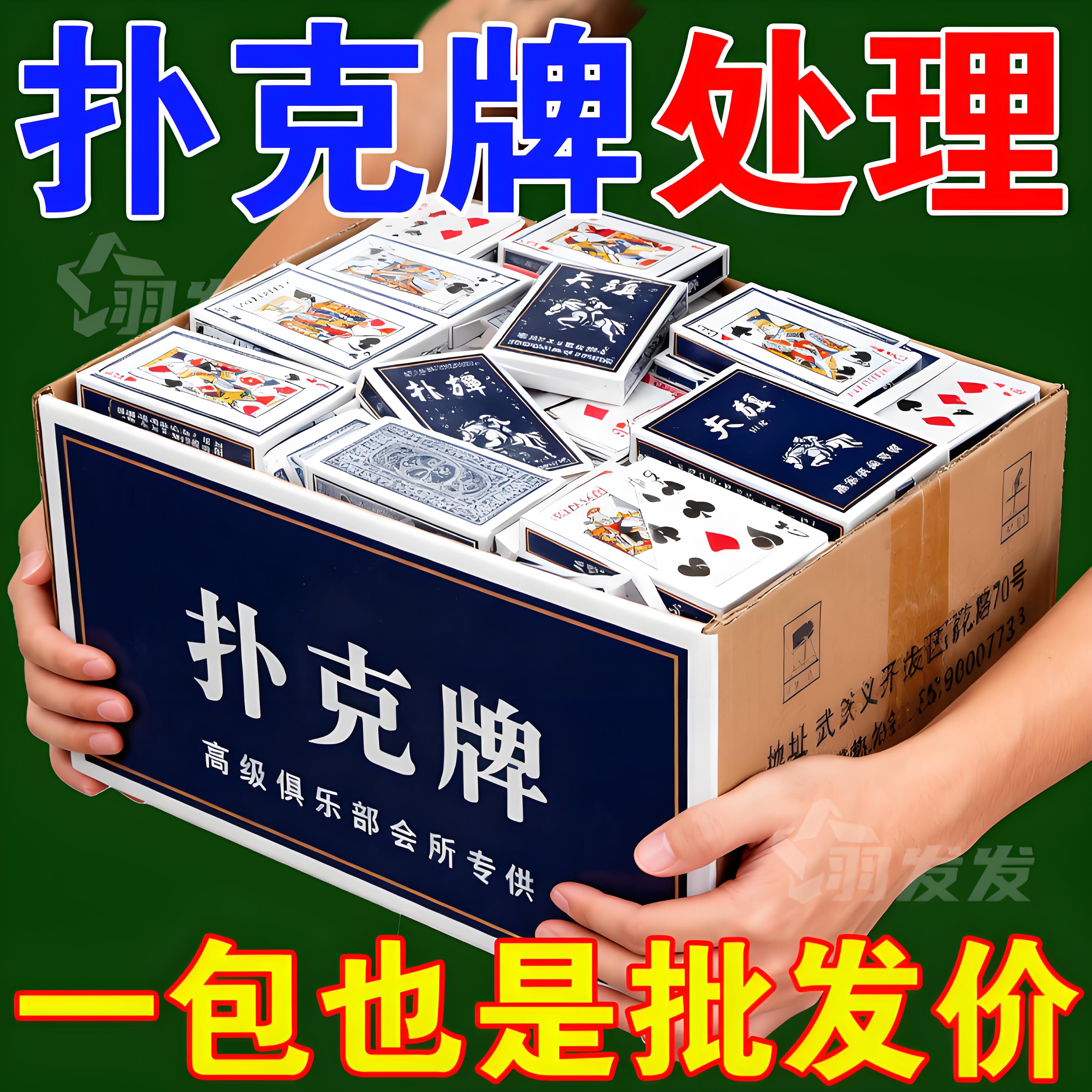 2025正版加厚加硬扑克牌