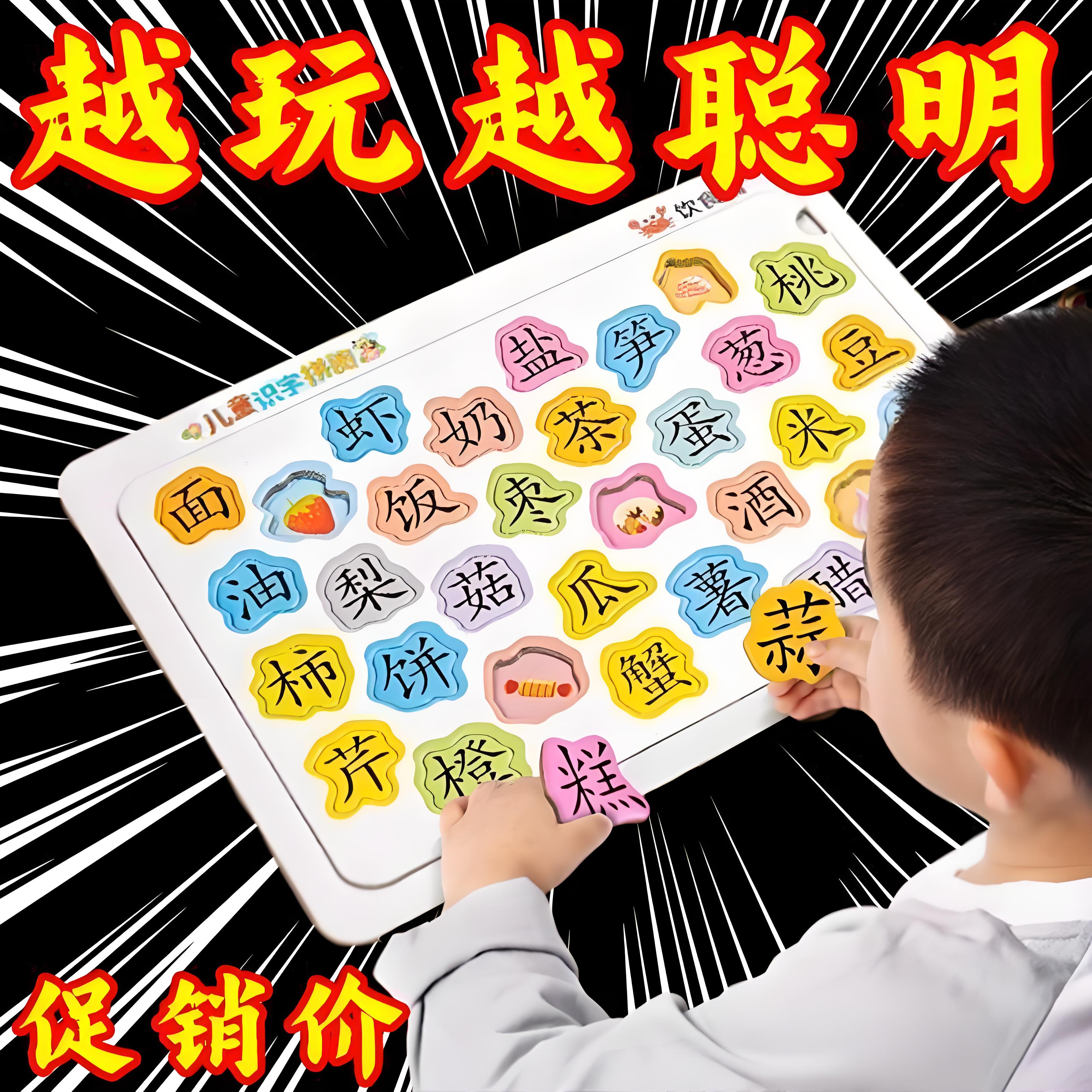 幼儿早教识字卡宝宝拼图汉字认启蒙认知卡片儿童进阶益智玩具学习