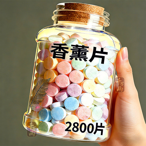 全屋除臭增香香薰片优选