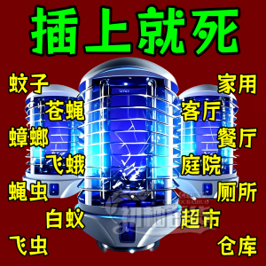 灭蚊灯室内家用插电器驱蚊器灭蝇灯商用苍蝇器蚊虫诱灭器庭院强力