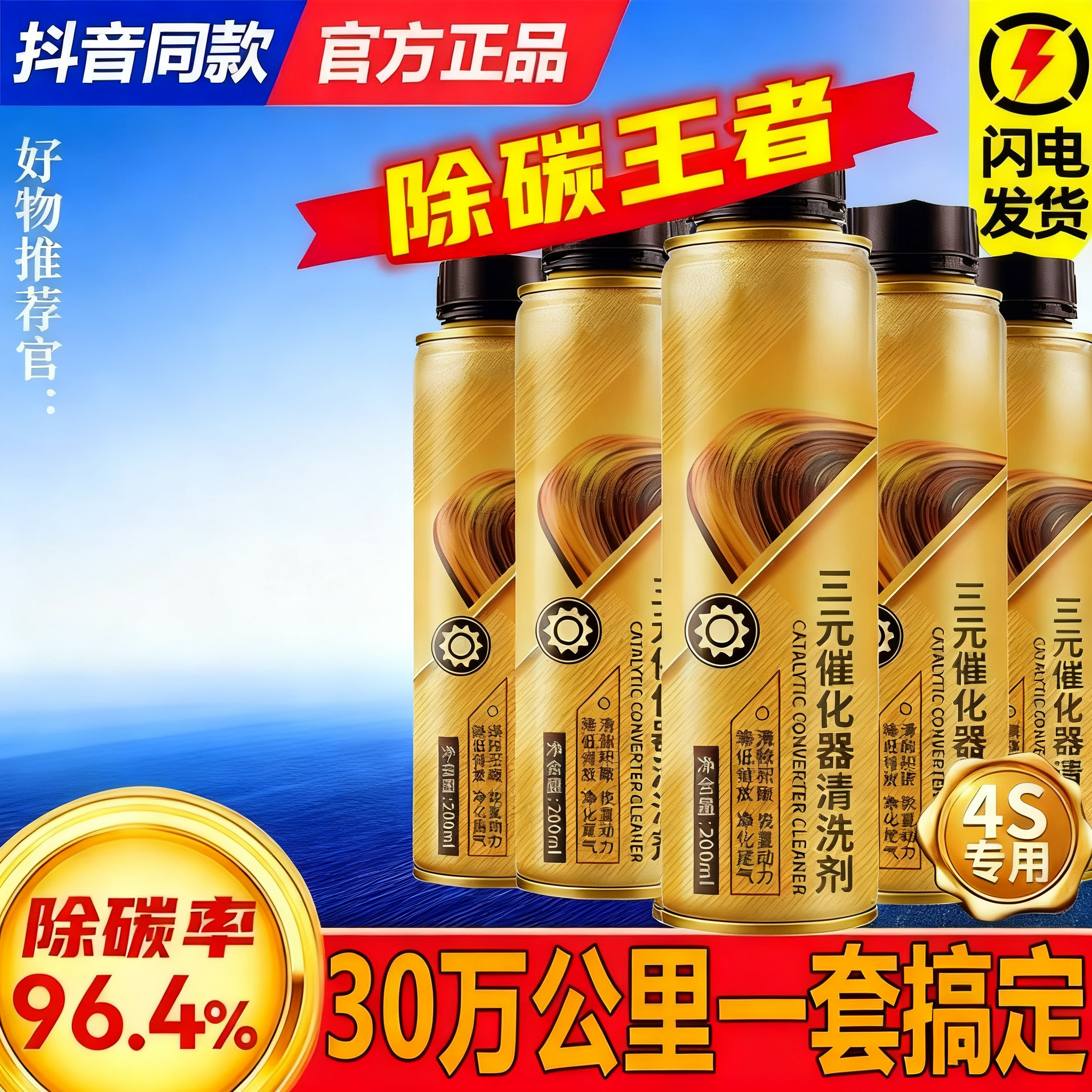 小阿兰推荐三元催化洗剂清洗剂催化器清理汽车除积碳清洁剂套装