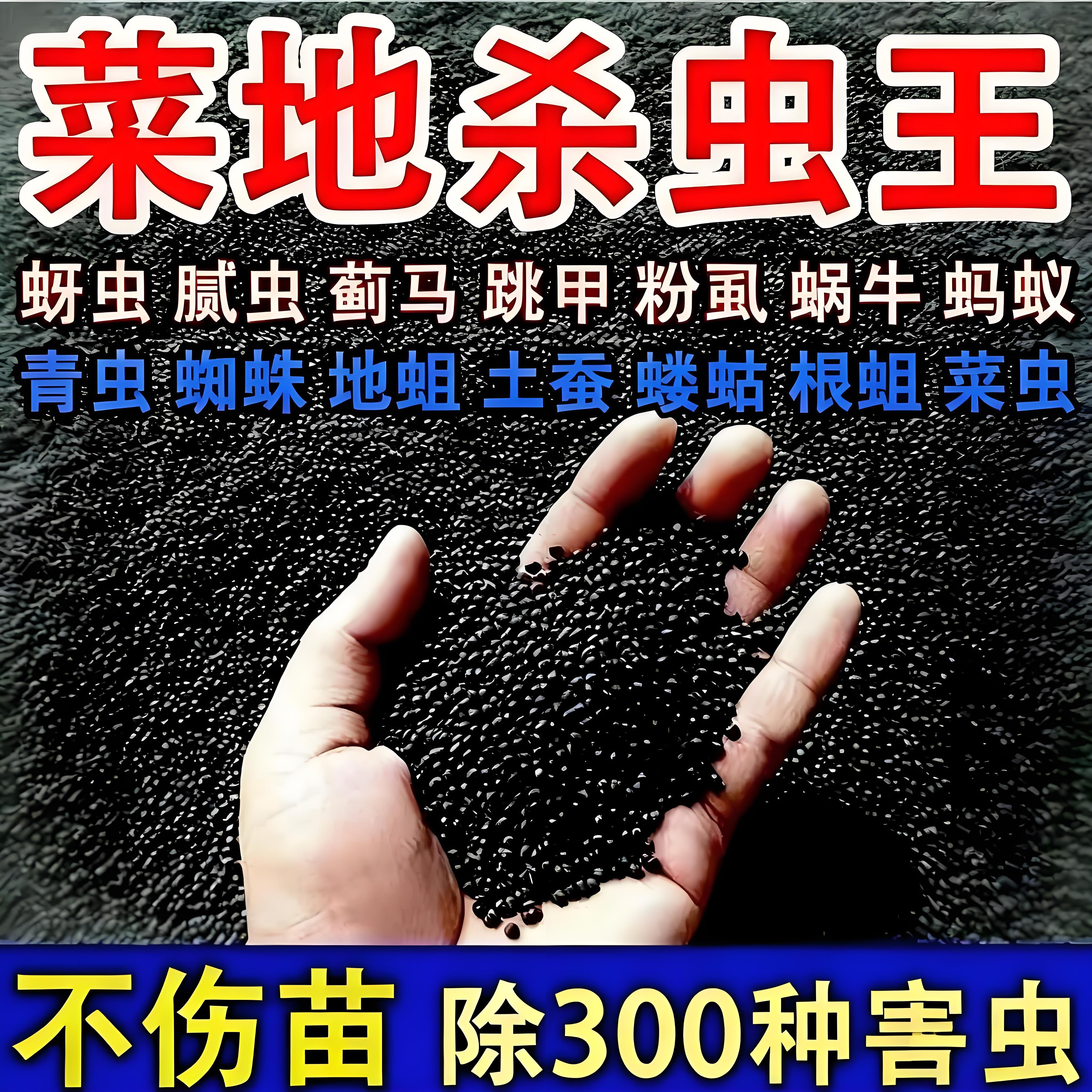 清菌颗粒撒施型防病害家庭园艺肥
