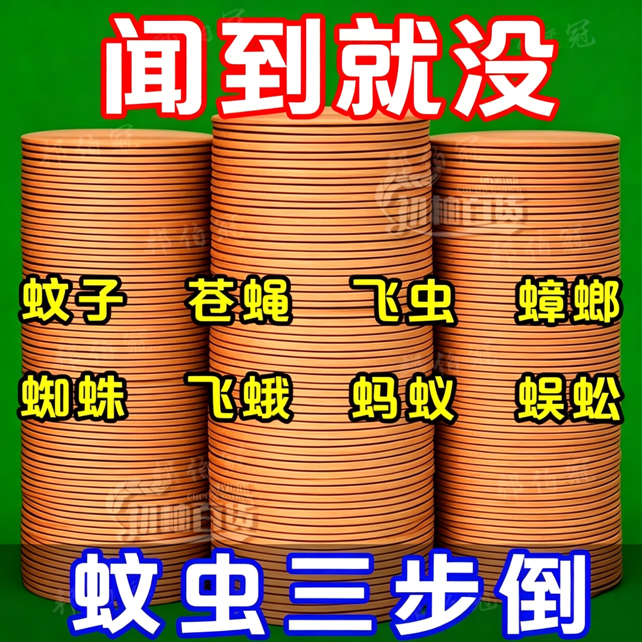 灭蚊王强力驱蝇檀香盘香蚊香驱蚊家用户外酒店卫生间厕所蚊香王