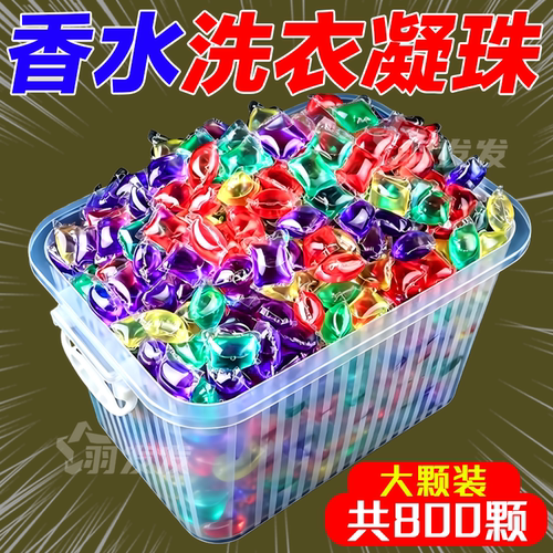 高浓缩洗衣凝珠持久留香除菌