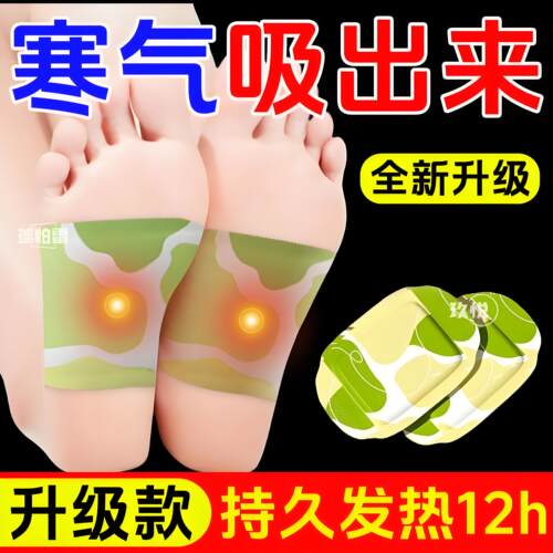 草本蒸汽暖足贴关节贴脚踝热贴