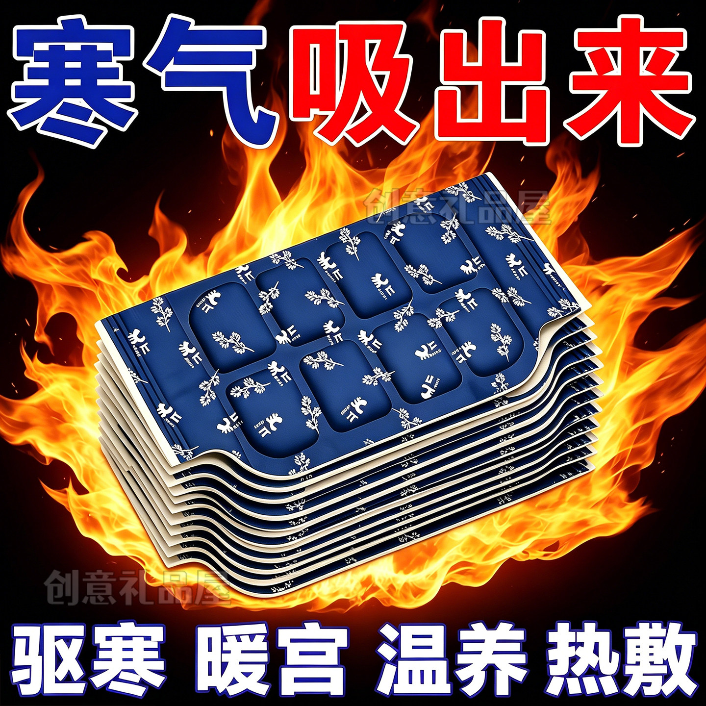 艾草蒸汽发热暖腰腹贴