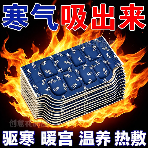 艾草蒸汽发热暖腰腹贴
