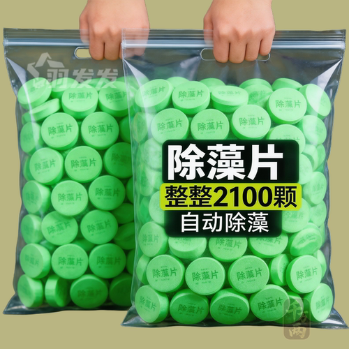 鱼缸除藻片绿水青苔净水不伤鱼