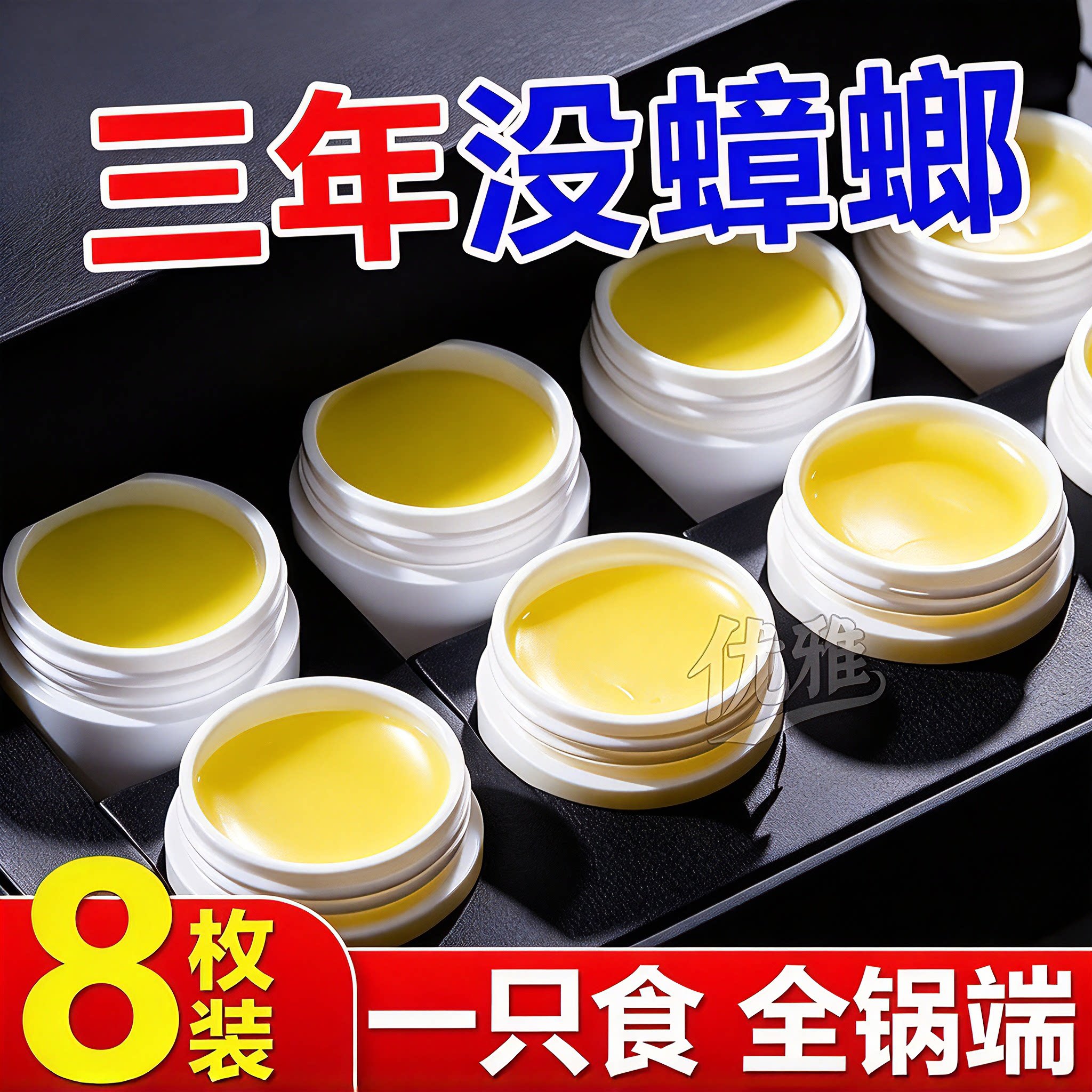 强效蟑螂药厨房杀虫剂