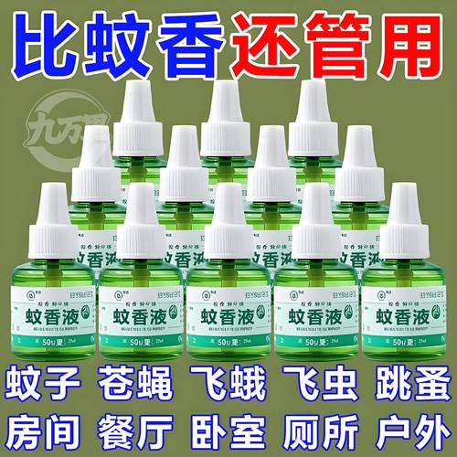 插电式灭蚊无味加热器家用