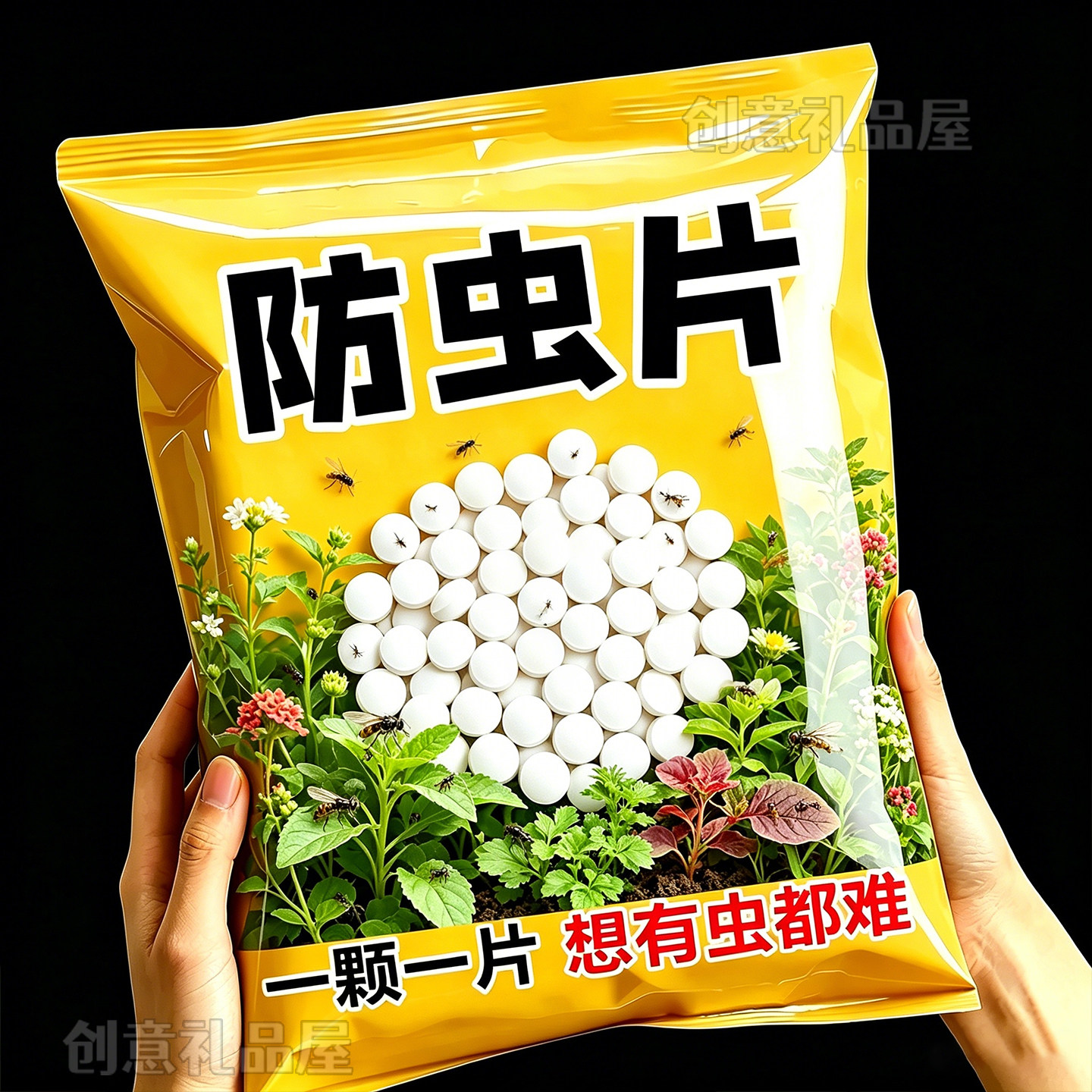 一片全灭百亩菜地防虫片通杀