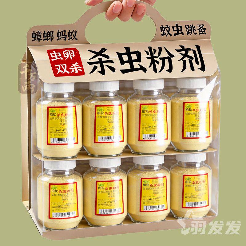 户外家用杀虫粉剂灭蟑螂蚂蚁蜈蚣