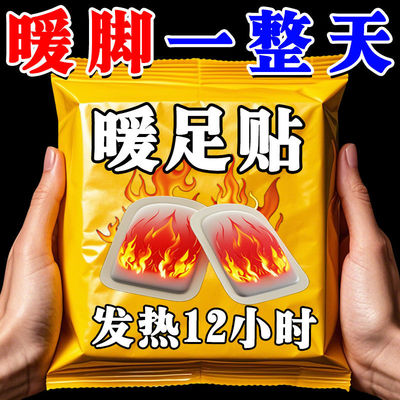 艾草生姜暖足贴防寒保暖自发热鞋垫暖宝宝贴男女暖脚神器加热鞋垫
