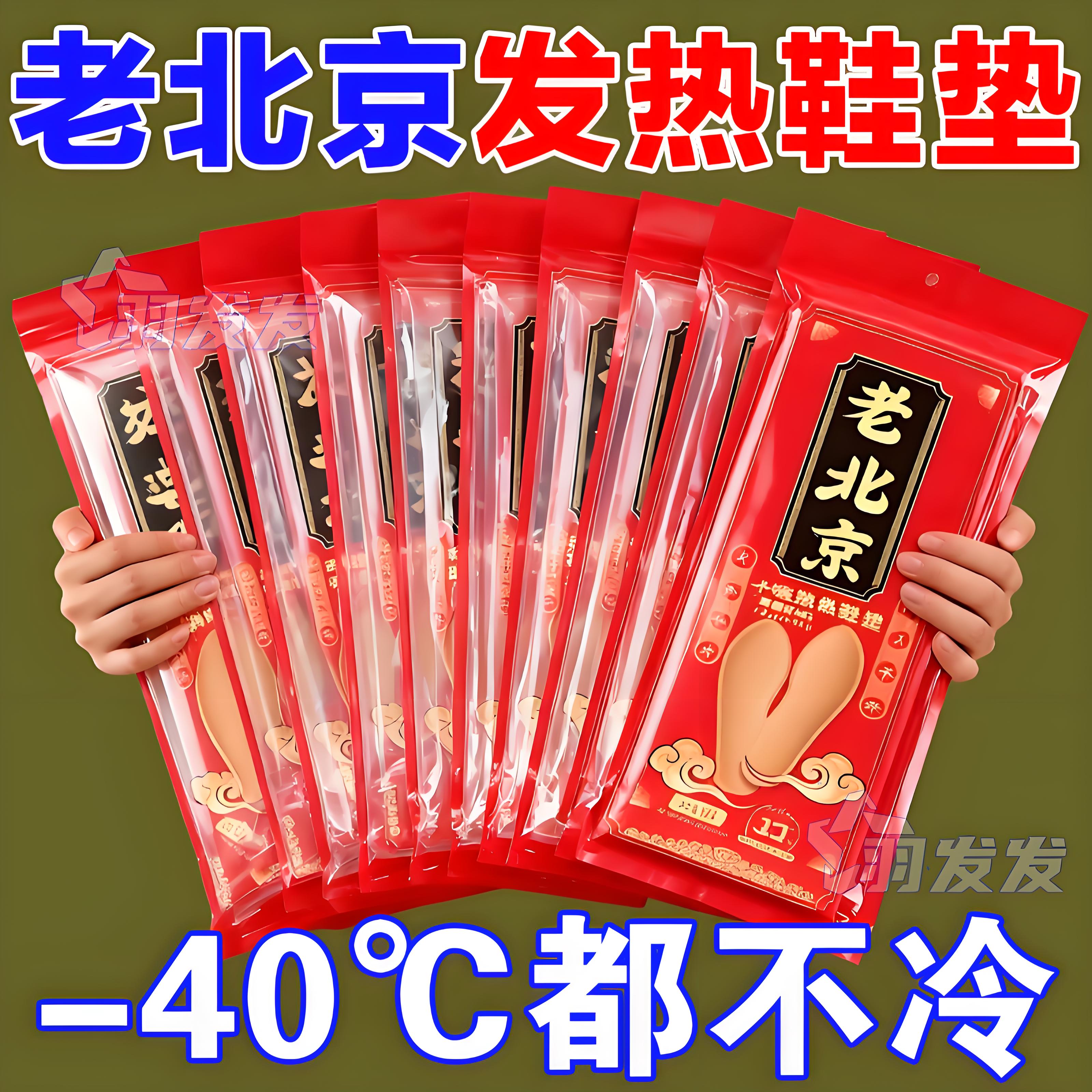 金华市免充电老北京0℃-40℃艾草