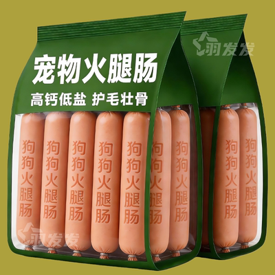 狗猫无盐补钙训练奖励火腿肠