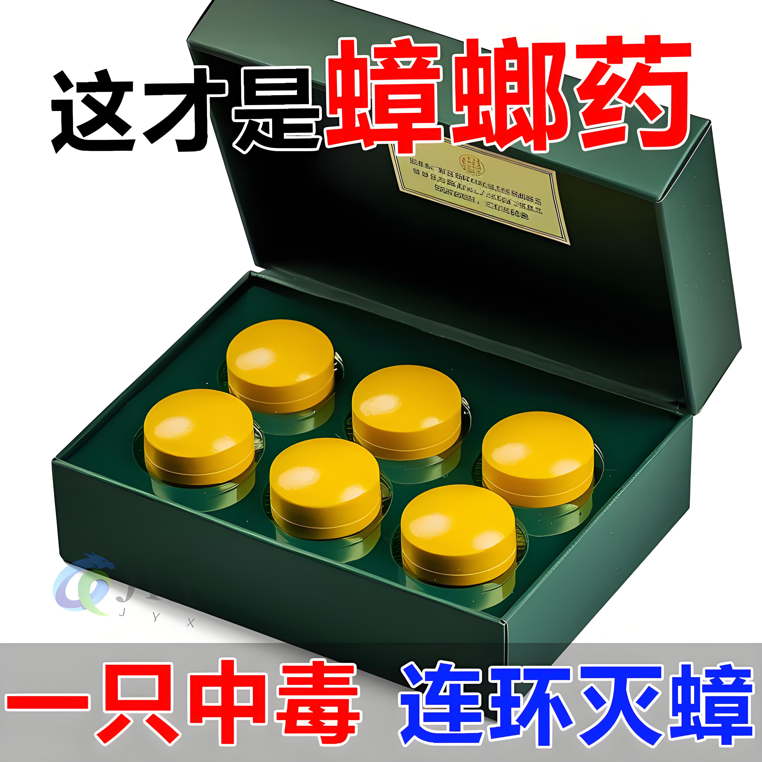 2025新款【蟑螂藥方便貼】