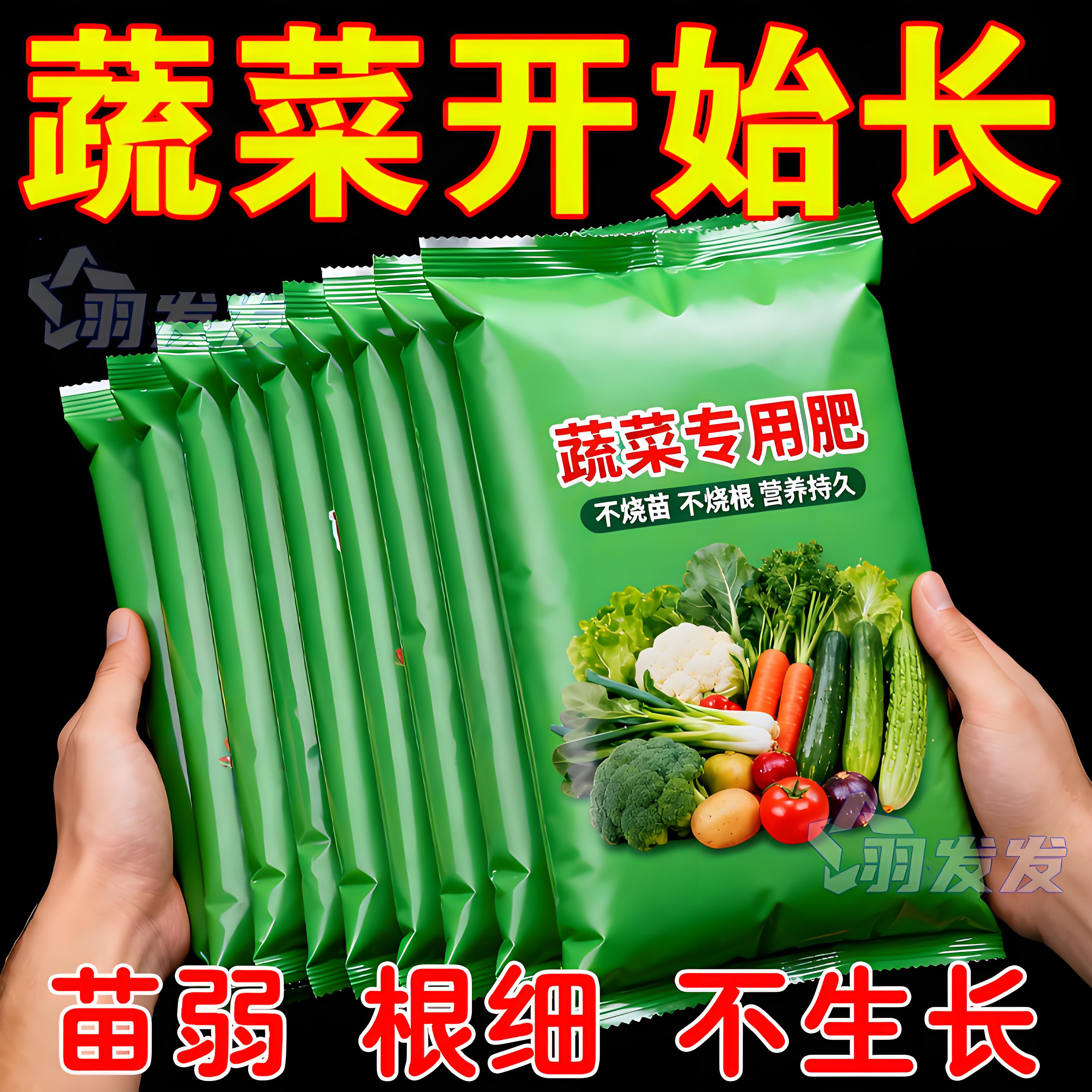 蔬菜专用肥有机肥瓜果绿植黄瓜西红柿韭菜辣椒颗粒缓释复合肥种菜