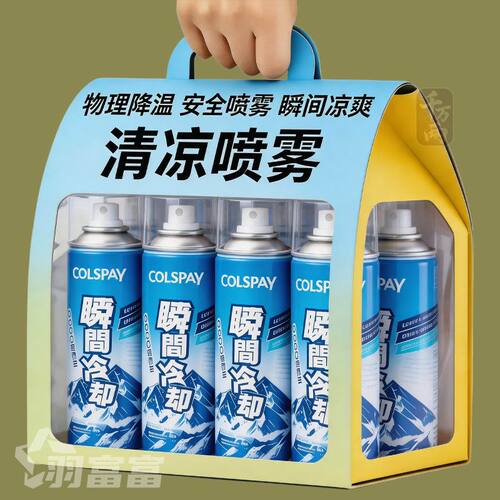 夏季瞬冷降温喷雾车载手机通用