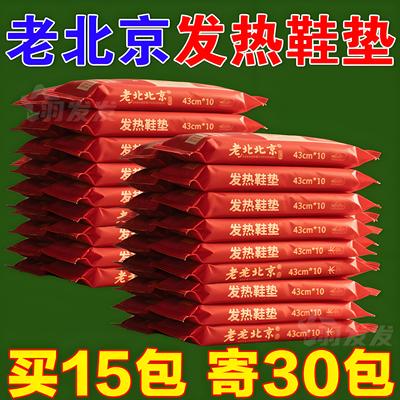 艾草发热鞋垫可行走自发热暖足贴