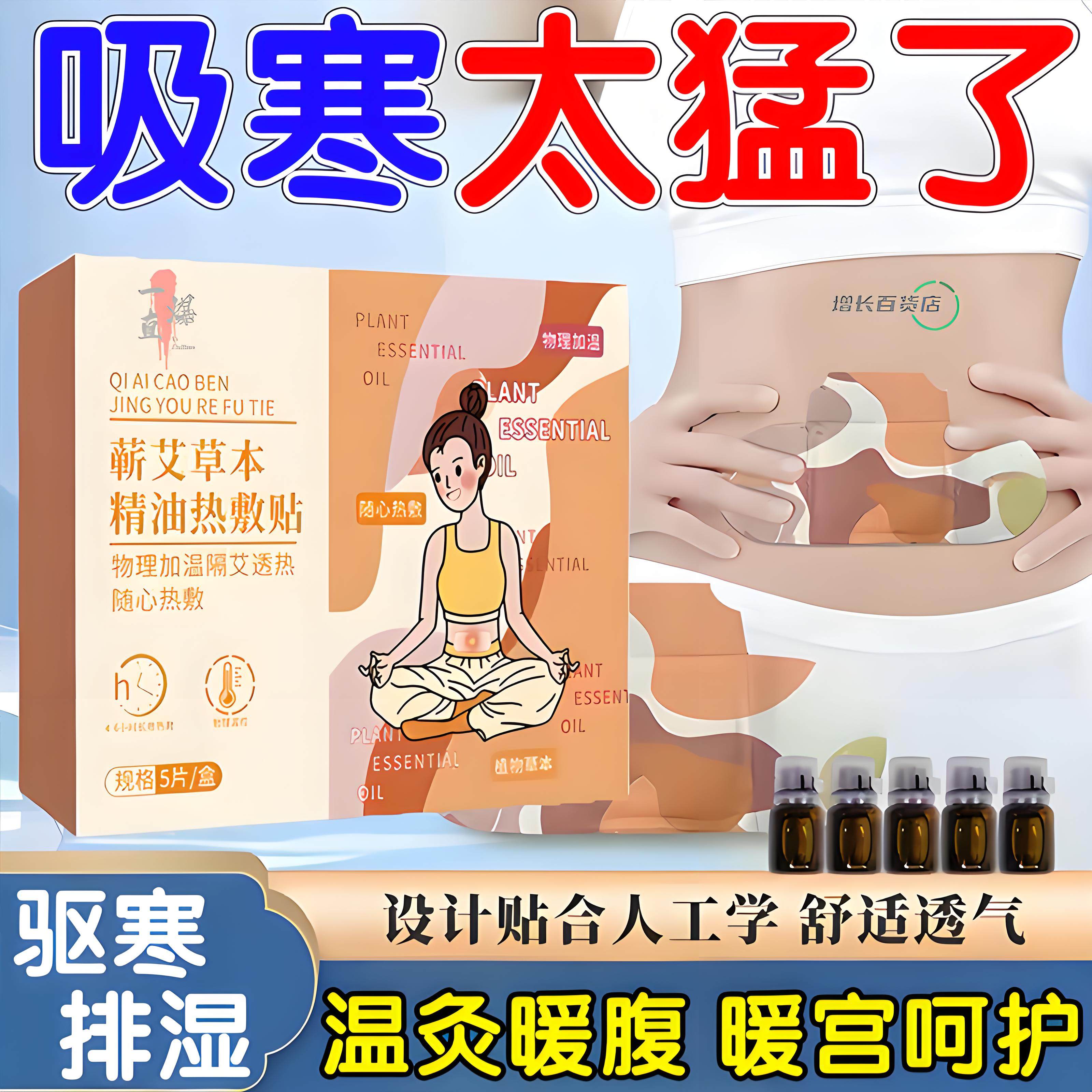 2025新升级【艾灸贴】