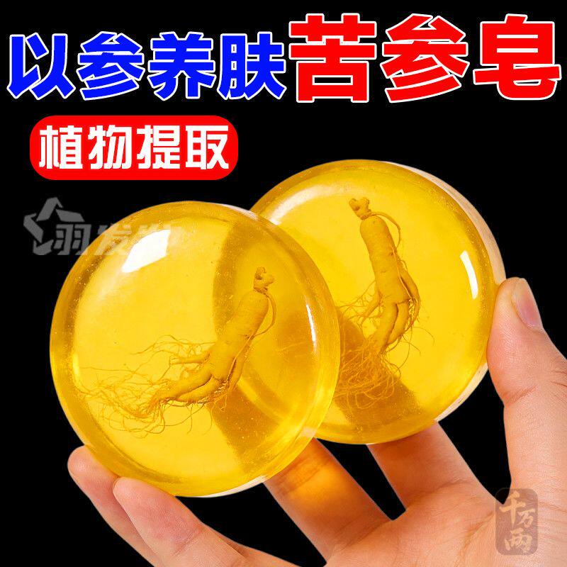 香皂洗脚皂男女脚臭脚痒脚汗除臭杀菌止痒脱皮皂鞋袜防臭沐浴苦参