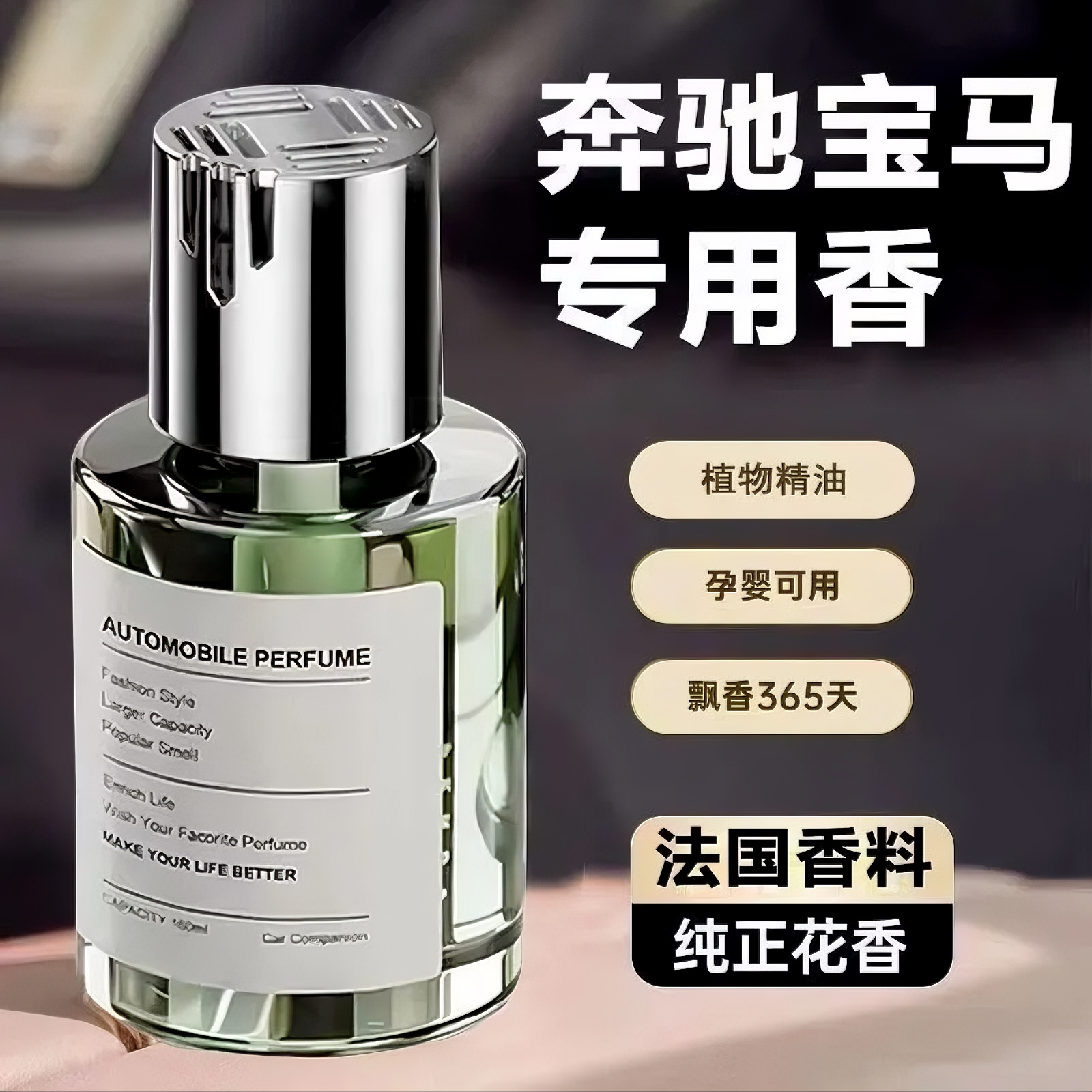 空气清新剂车载香薰摆件香薰