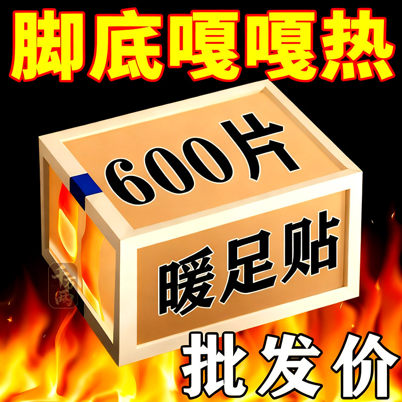 暖足贴脚底自发热鞋垫家用暖脚贴保暖身贴宝宝冬季艾草足底发热贴