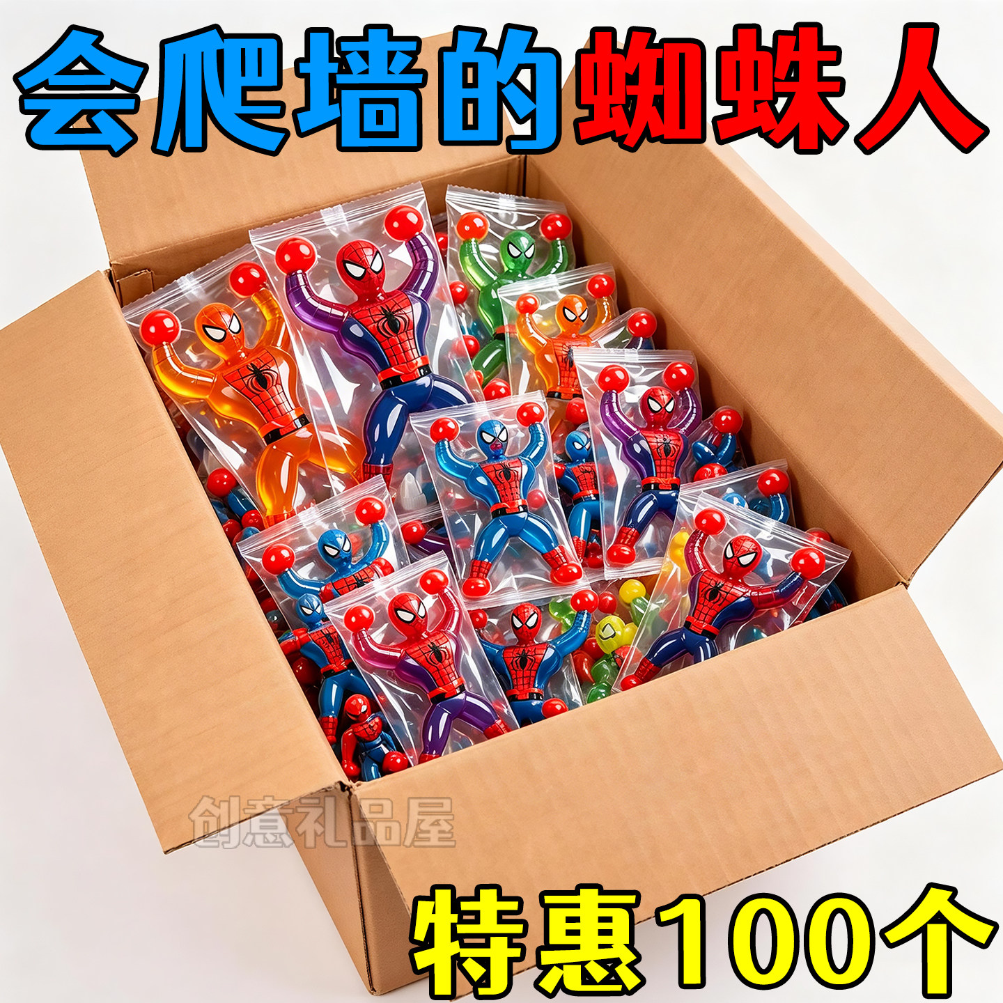 大号爬墙蜘蛛人超人粘性蜘蛛侠粘墙翻跟头整蛊幼儿园怀旧解压玩具
