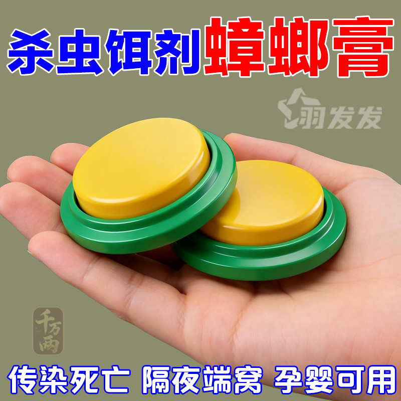 强效无毒家用蟑螂贴一窝端