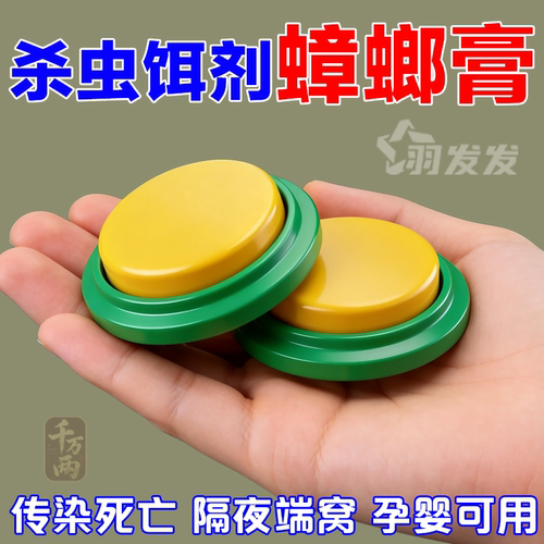强效无毒家用蟑螂贴一窝端
