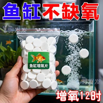 鱼缸无电制氧氧气片增氧颗粒养鱼鱼用无动力加充氧气泡石打氧神器