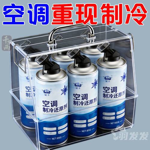 汽车空调冰点还原剂冷媒夏天车内降温神器快速制冷凝剂雪种冷冻液