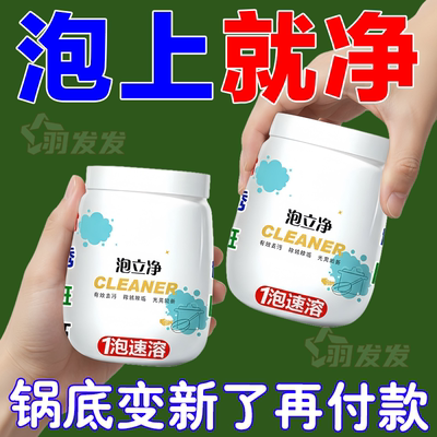 新款泡泡粉厨房去重油污垢神器