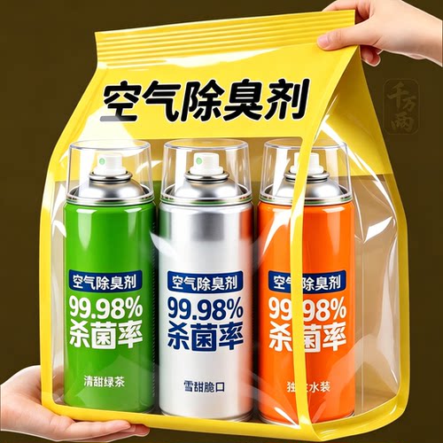 车载空调除味杀菌清新喷雾