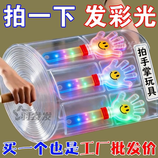 网红大号卡通笑脸手拍鼓掌节日庆祝手拍玩具助威加油打气拍手器