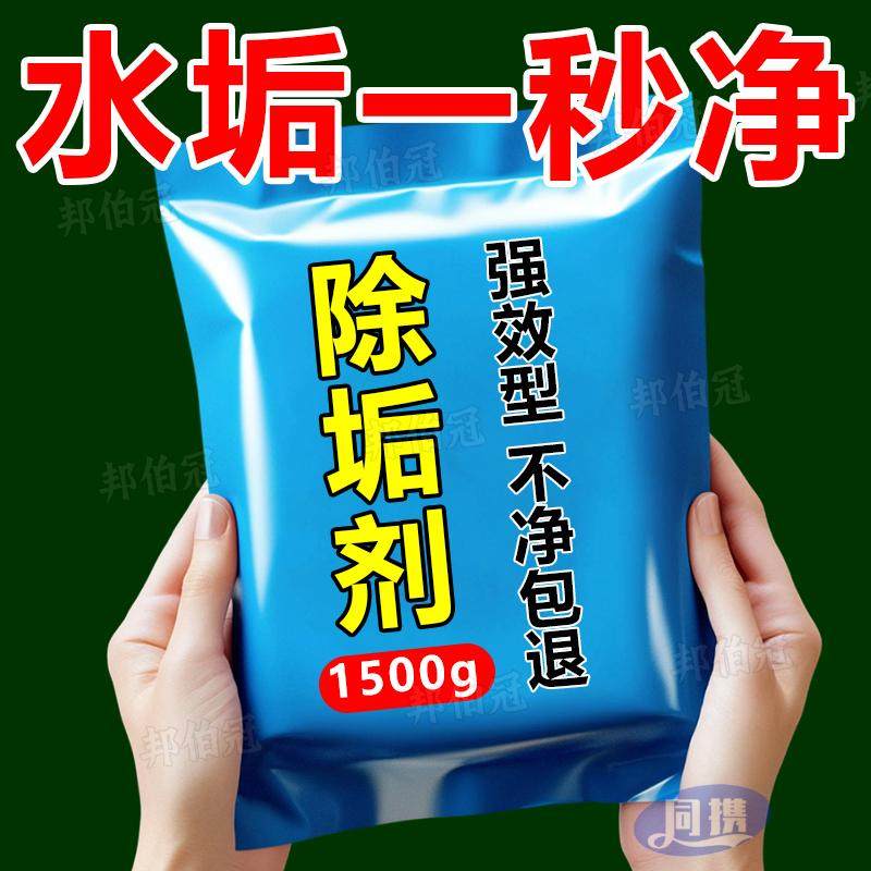 柠檬酸除垢剂食品级电热烧水壶去水垢暖水壶去水渍茶垢清洁剂家用