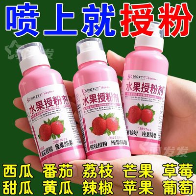 水果保花保果坐果专用药