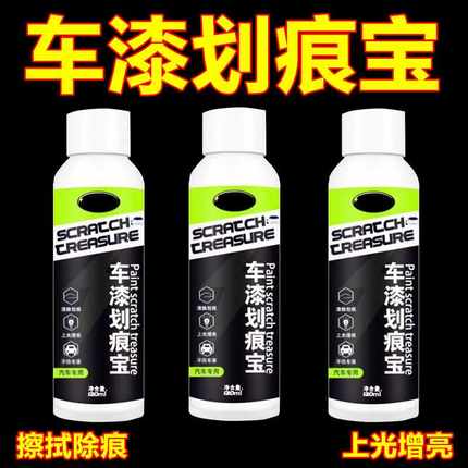汽车划痕宝刮痕膏深度抛光腊专用车漆漆面研磨剂塑料修复神器打蜡
