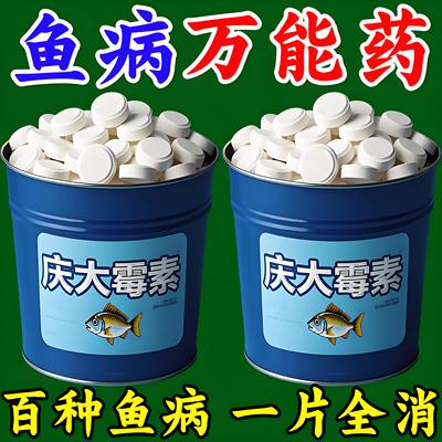 庆大霉素鱼用鱼药烂身烂尾
