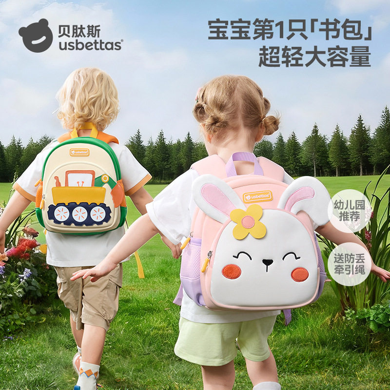 贝肽斯幼儿园护脊防丢双肩书包