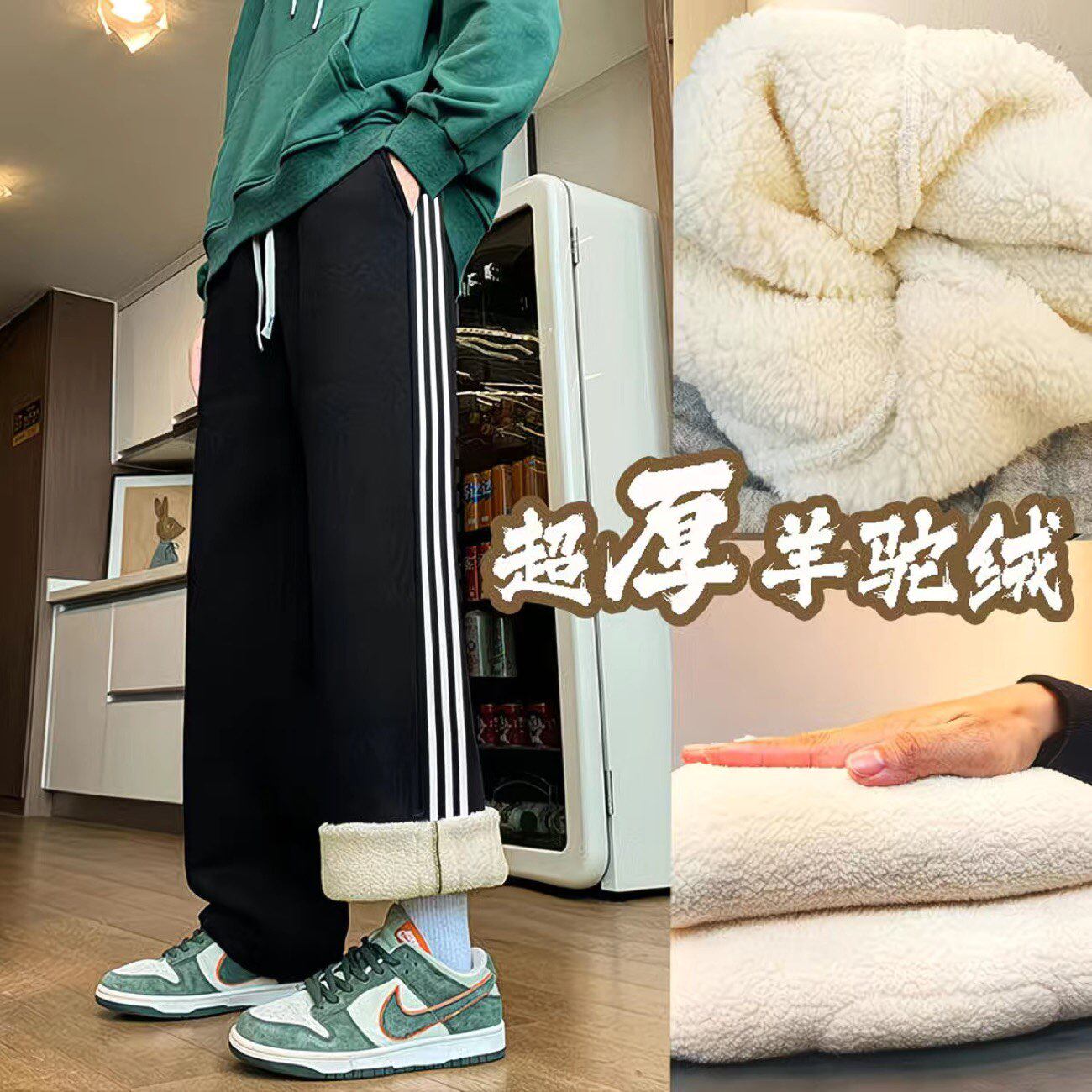 羊羔绒裤子男冬季宽松加绒加厚直筒运动卫裤百搭条纹保暖休闲长裤